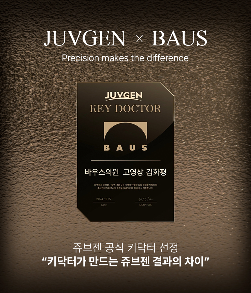 쥬브젠 키닥터 선정