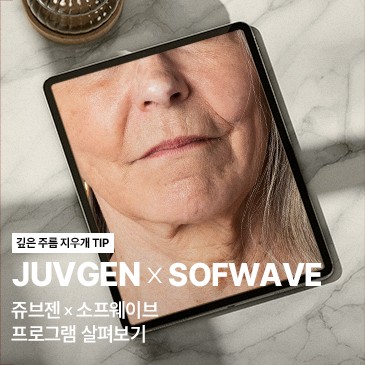 JUVGEN X SOFWAVE